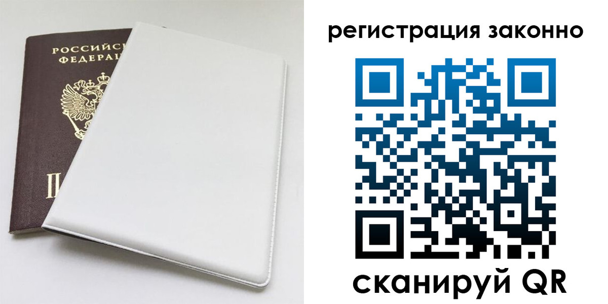 миграционный учет в Бабаево