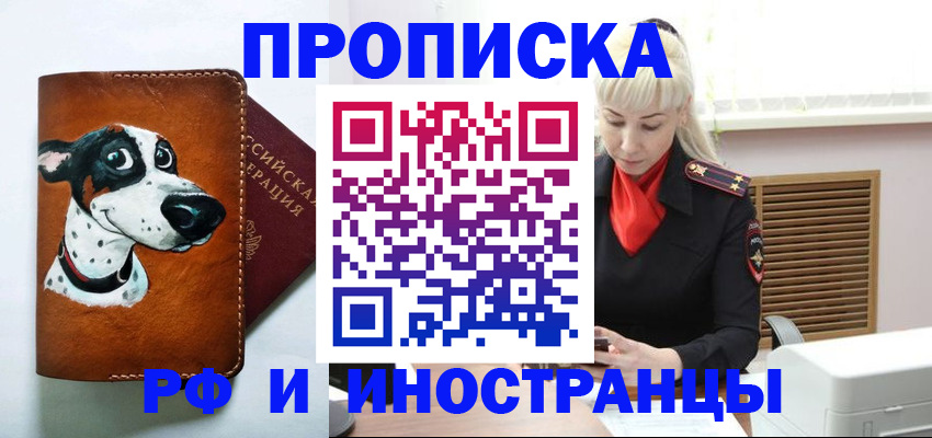 временная регистрация гарантия в Бабаево