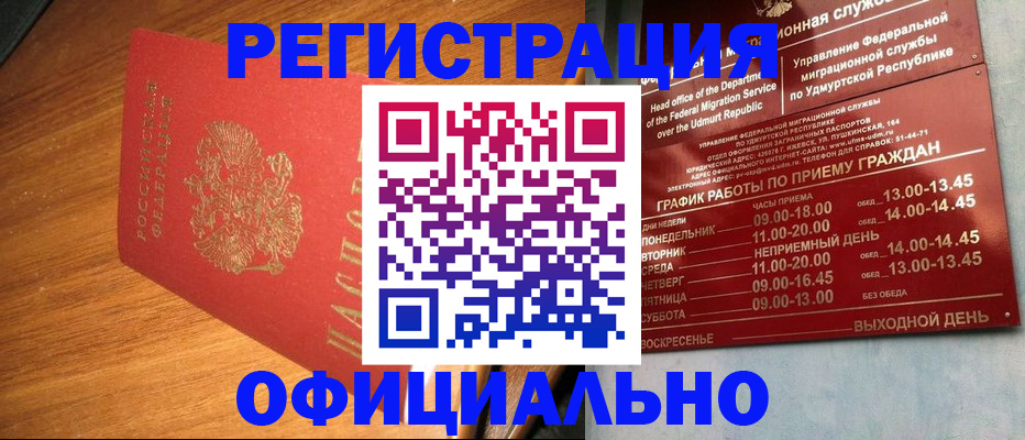 временная регистрация в квартире в Бабаево